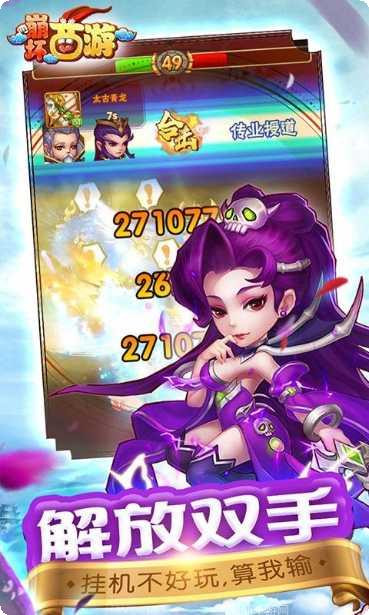 崩坏西游H5最新活动