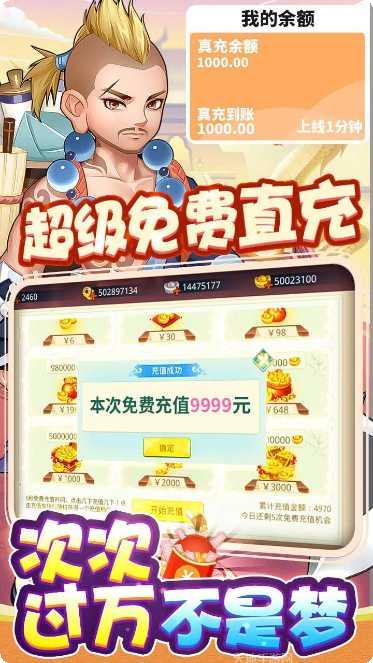 崩坏西游H5副本挑战