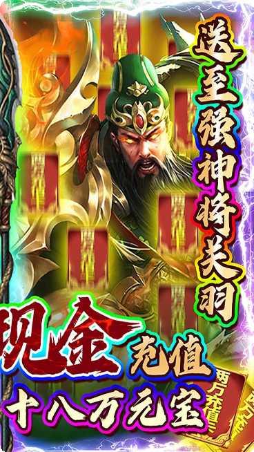 战吕布充值返利活动