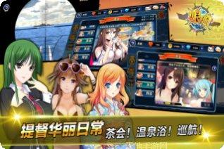娘舰下载方法