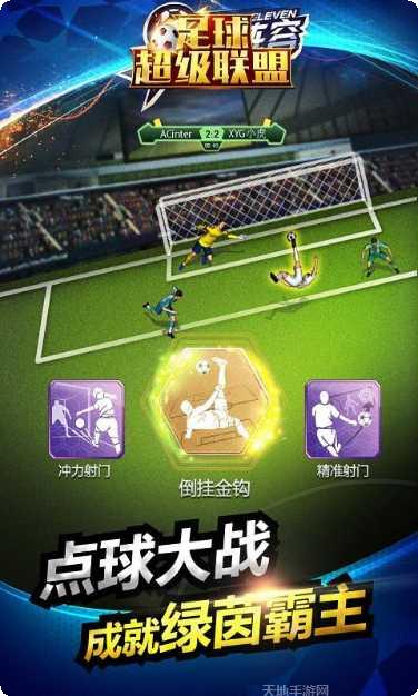足球超级经理2021攻略