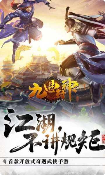 九曲封神高爆版激活码