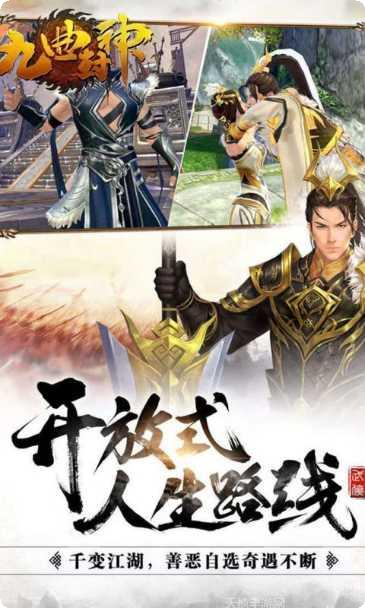九曲封神高爆版玩法介绍