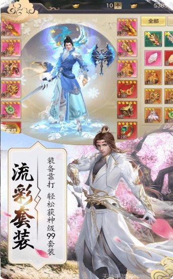 九曲封神高爆版角色选择