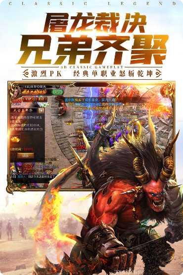 热血荣耀复古版传奇游戏礼包