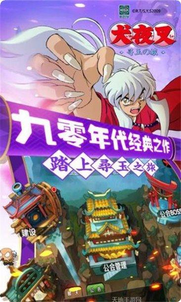 犬夜叉觉醒最新活动