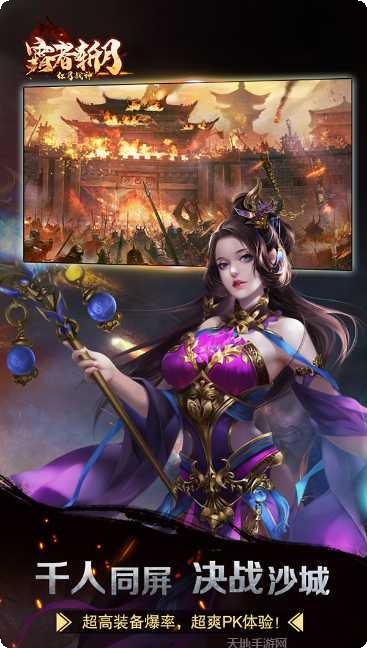 红月战神最新更新