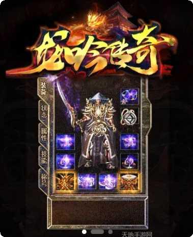 龙吟传奇英雄合击手游攻略