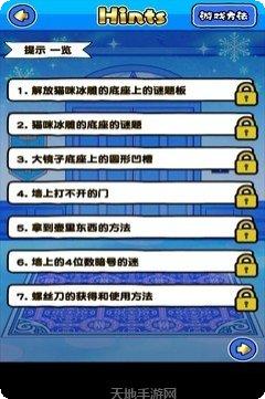 白猫与冰之城下载