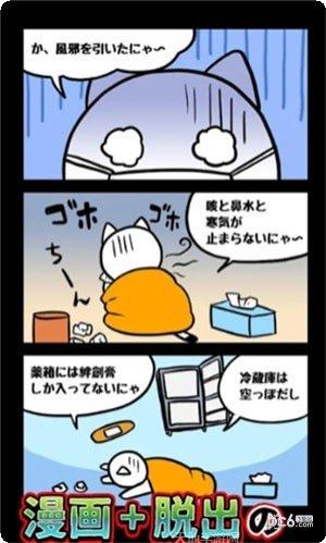 白猫与冰之城评测