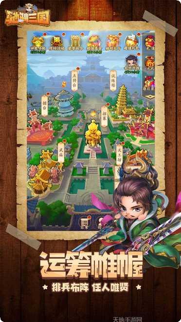 驰骋三国游戏攻略
