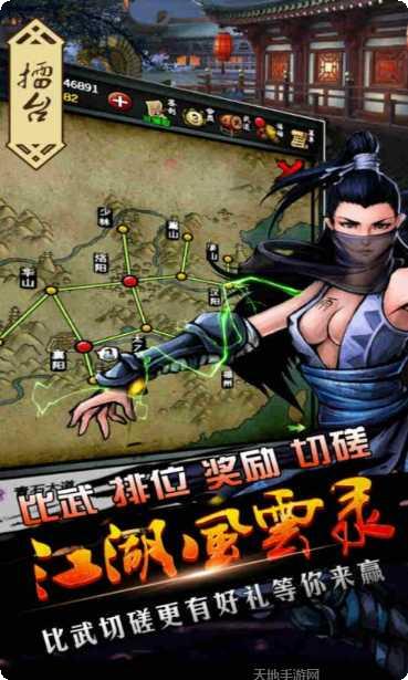 江湖风云录折相思版520攻略