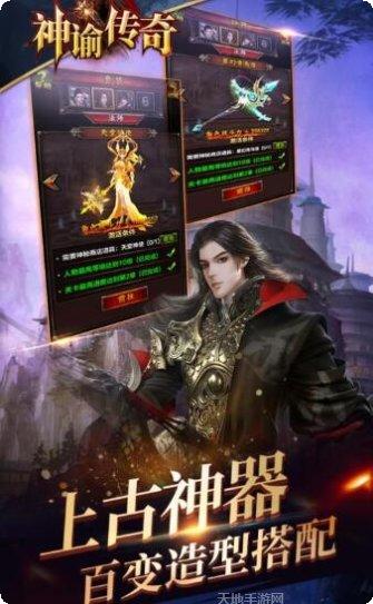 神谕传奇BT昊天迷失激活码