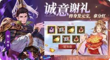 经典三国剧情任务