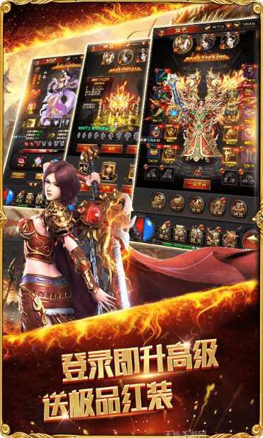 热血霸业BT满V版礼包