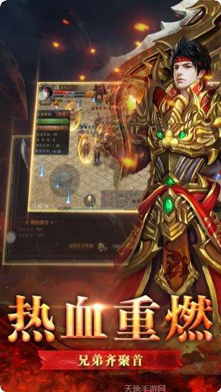 帝战高爆版激活码