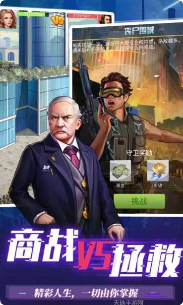 地球保卫战通关技巧