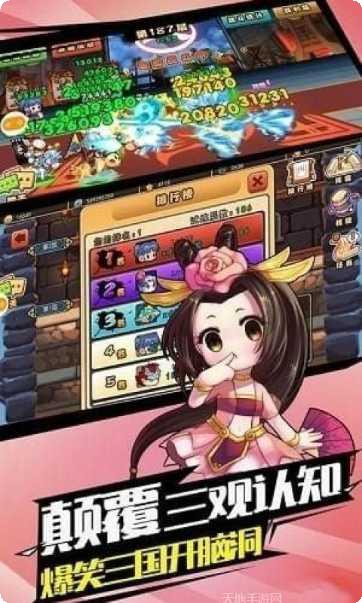 三国之霸王传承角色