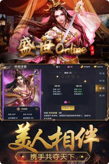 盛世Online职业推荐