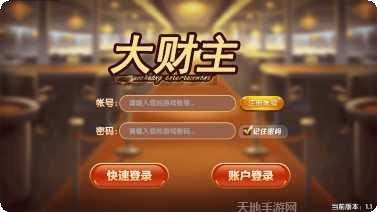 火龙三职业之盟重英雄角色选择