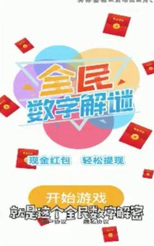 全民数独游戏攻略