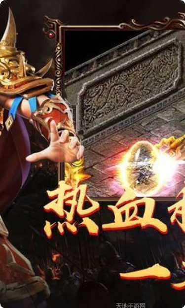 暗黑传奇手游攻略