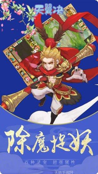 天翼决BT放置冒险下载