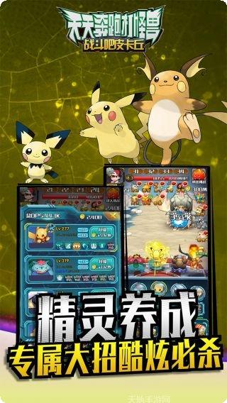 天天奔跑打怪兽攻略