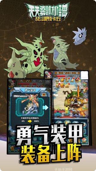 天天奔跑打怪兽下载