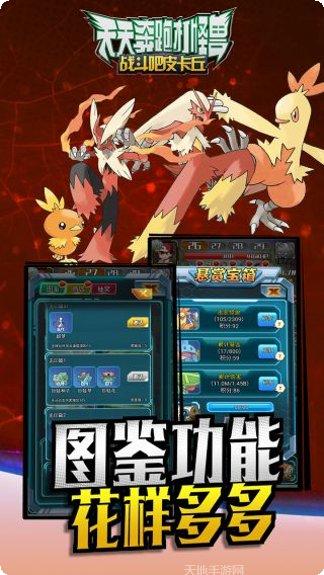 天天奔跑打怪兽游戏玩法