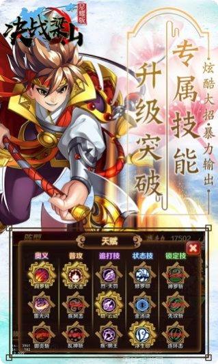 决战梁山高爆版礼包