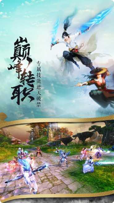 五行修神诀角色搭配