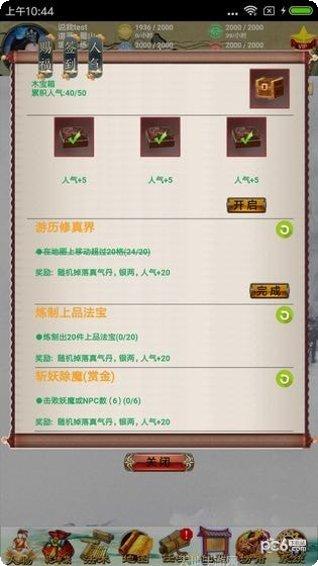五行修神诀最新版本