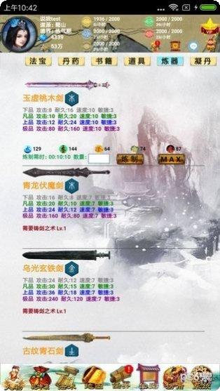五行修神诀装备获取