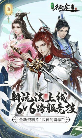 绿色征途2手游攻略