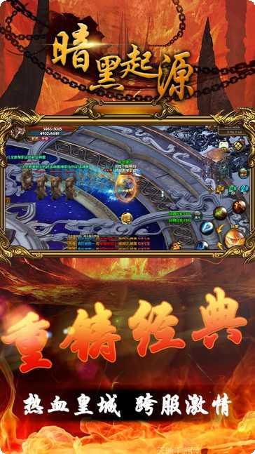 暗黑起源BTGM领真充激活码