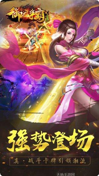 御龙争霸BT无限刷真充破解版