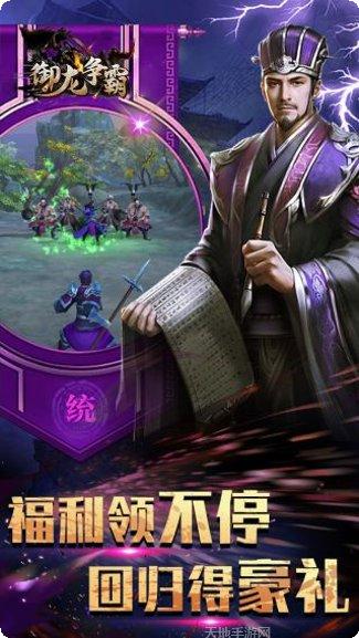 御龙争霸BT无限刷真充礼包