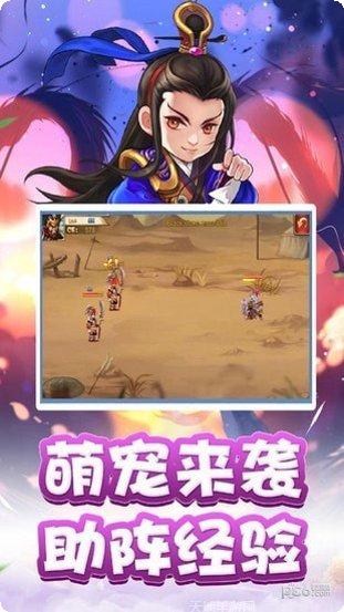 决战官渡手游攻略