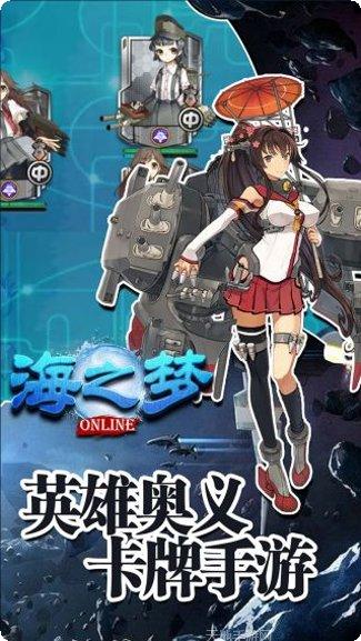 海之梦OnlineBT送GM千充攻略