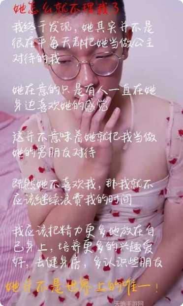 如何让她爱上我玩法