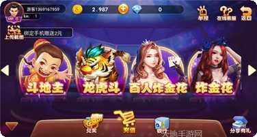 富嘉棋牌安卓版