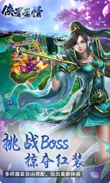 侠骨柔情剧情解析