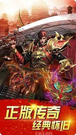 圣天传奇游戏攻略