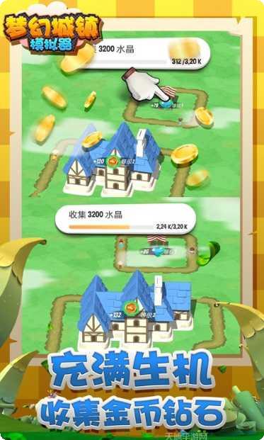 梦幻城堡爱消除怎么通关