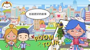 米加小镇公寓免费版下载