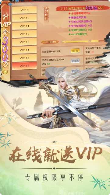 万界神诀装备获取