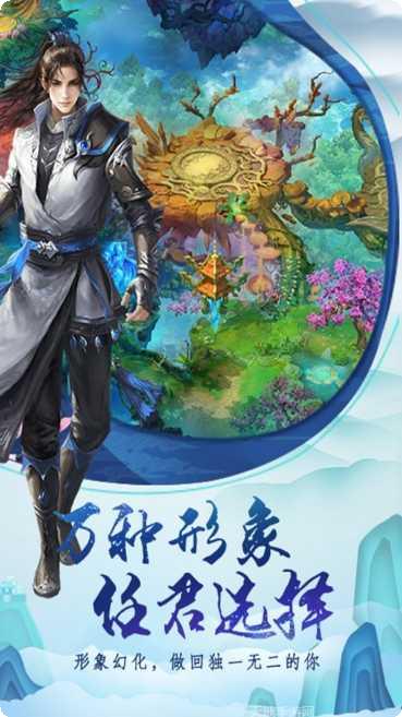 天仙变商城版礼包码