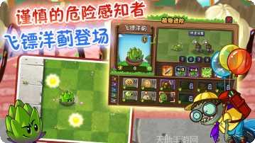 植物大战僵尸online攻略