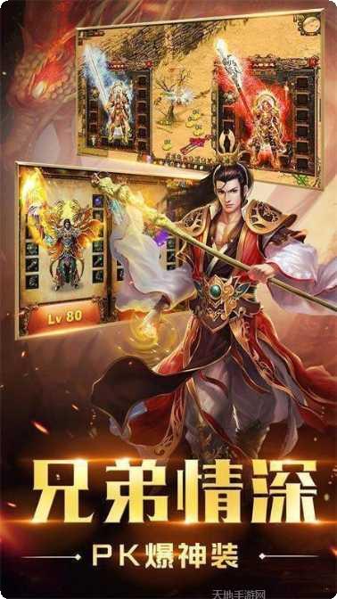 打金合击高爆传奇